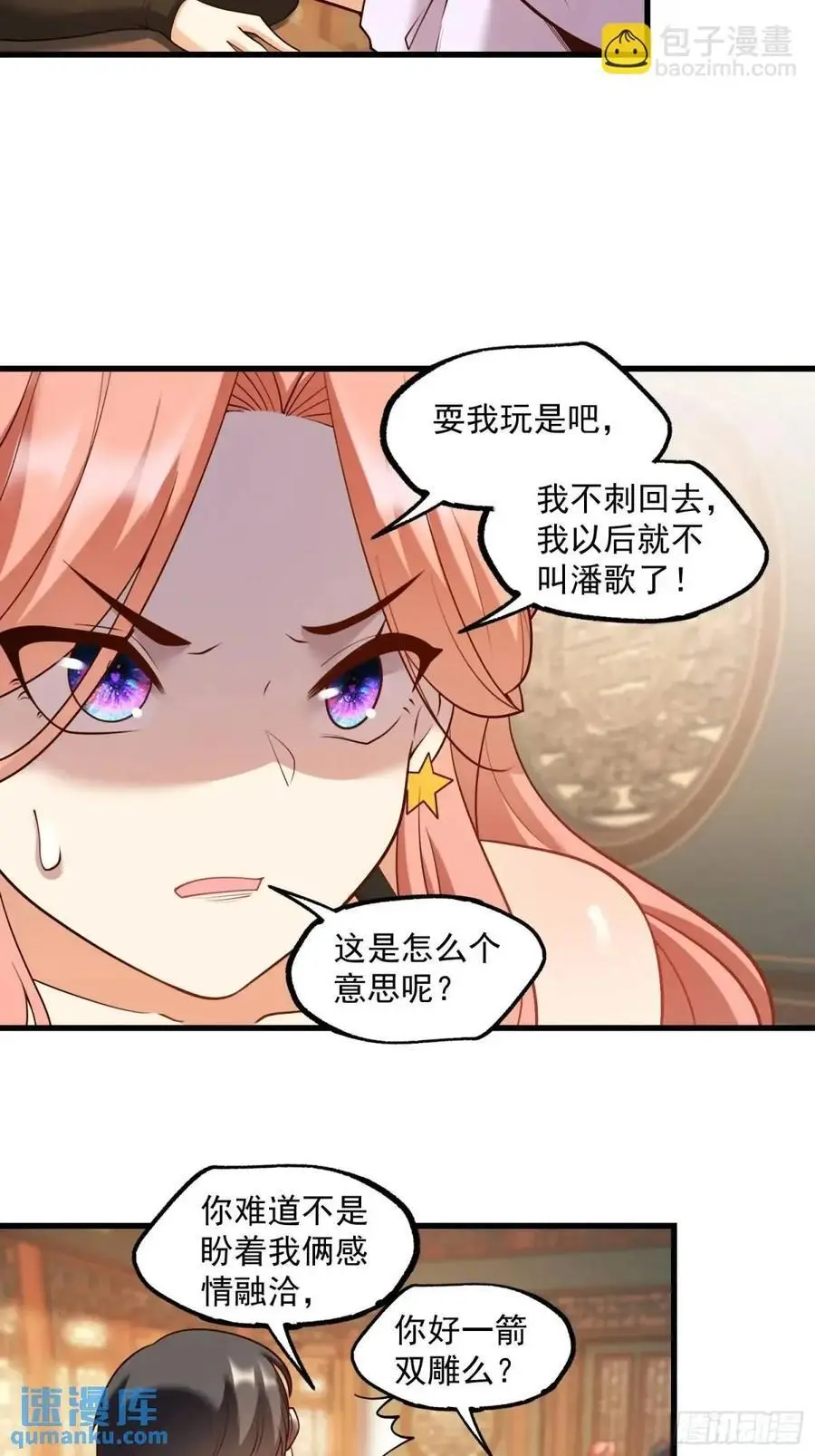 第51话 第32页