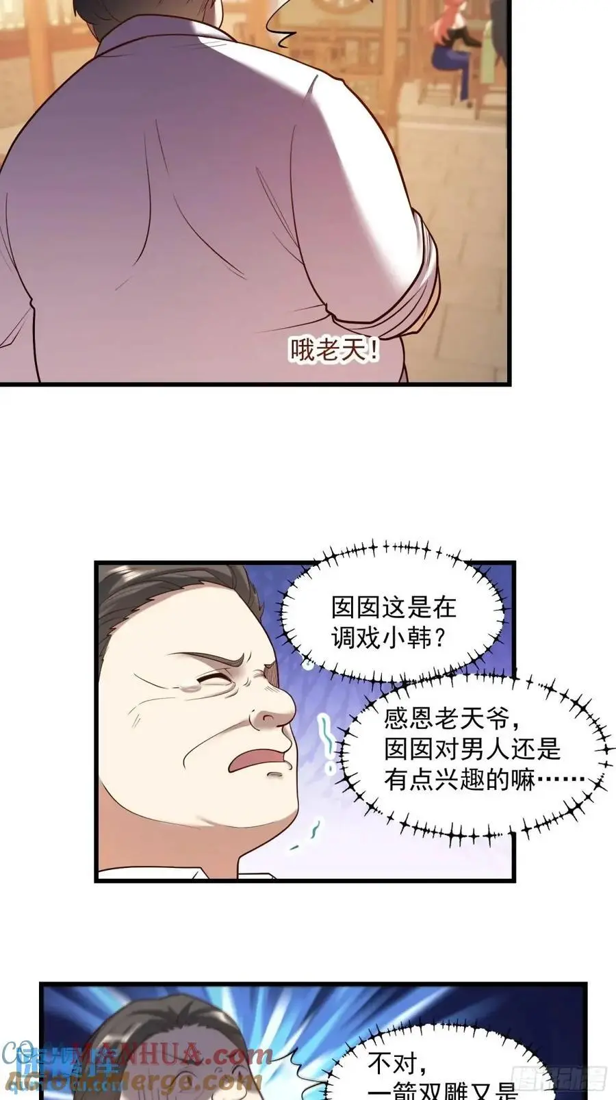 第51话 第33页