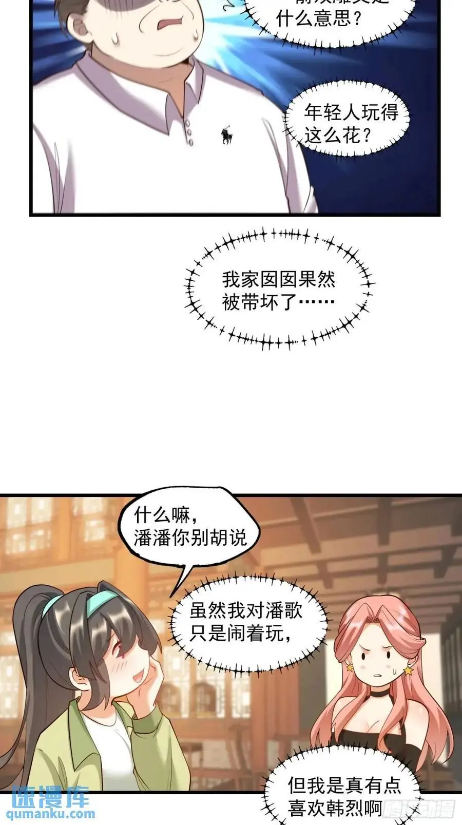 第51话 第34页