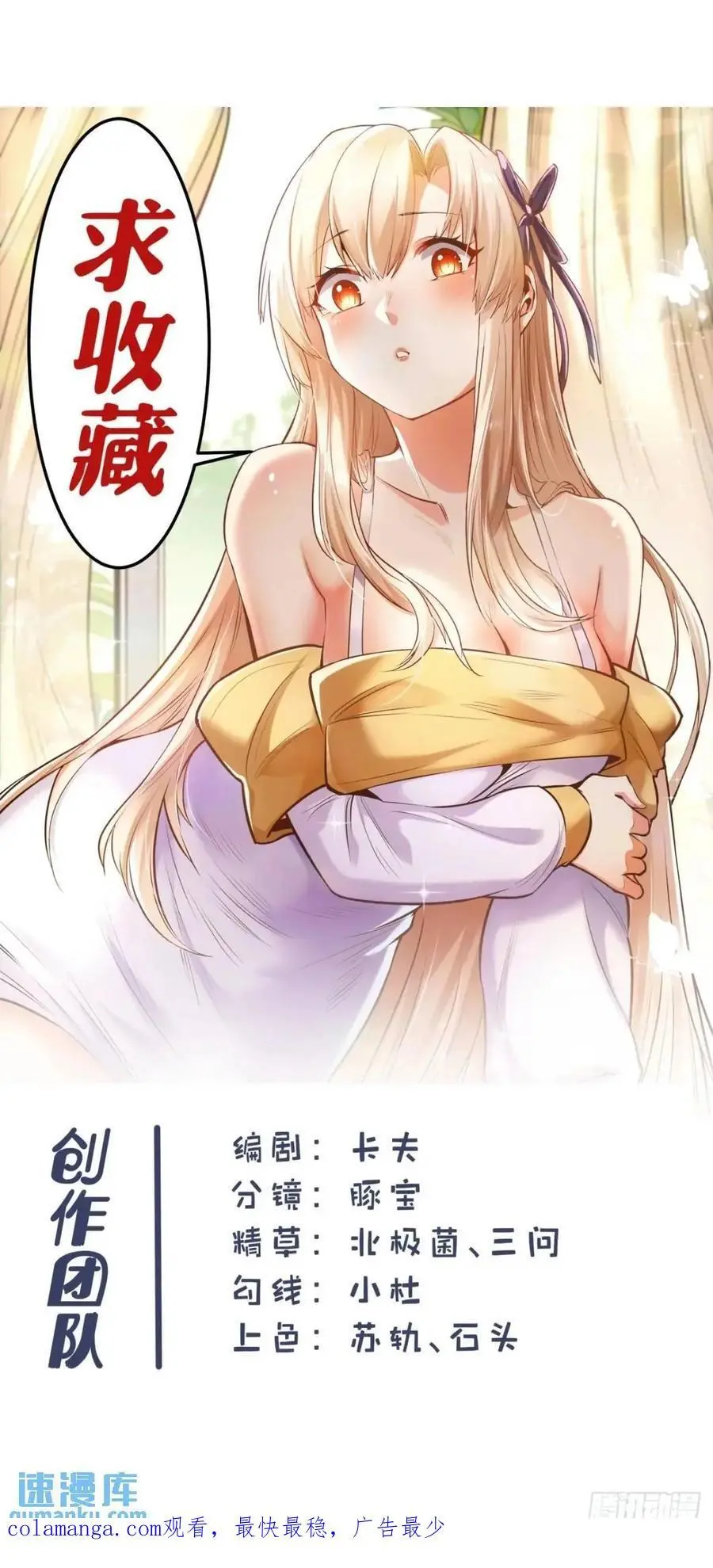 第51话 第36页