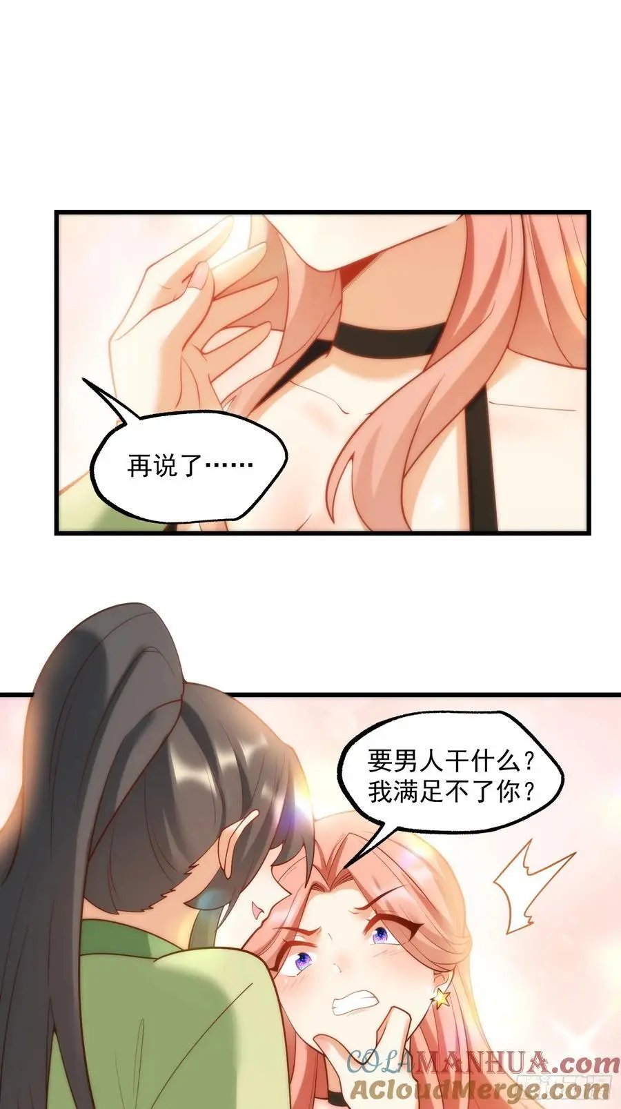 第52话 第3页