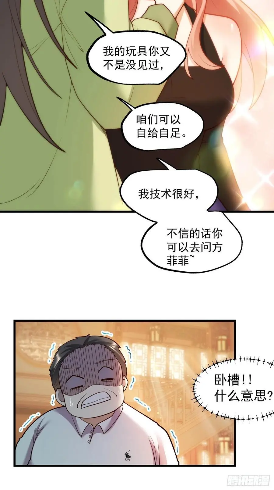 第52话 第4页