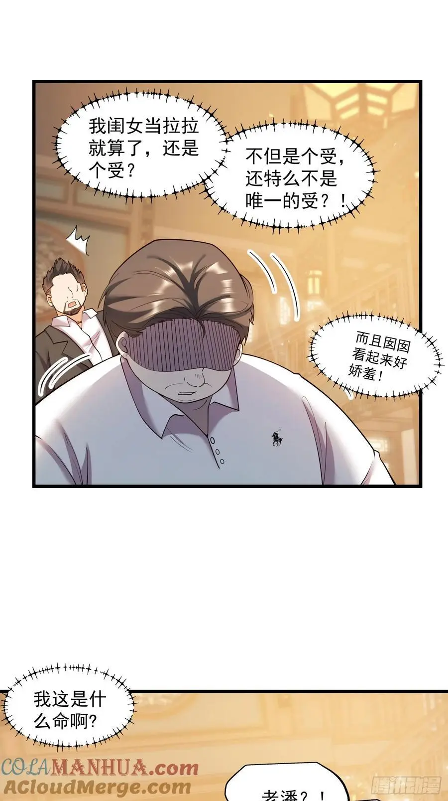 第52话 第5页