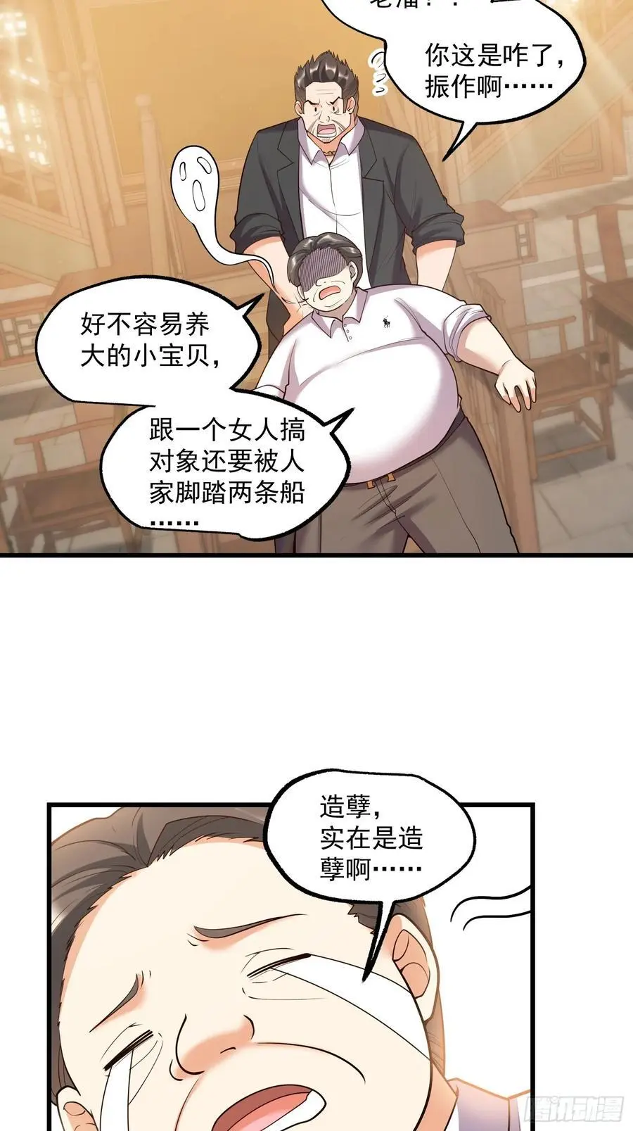 第52话 第6页