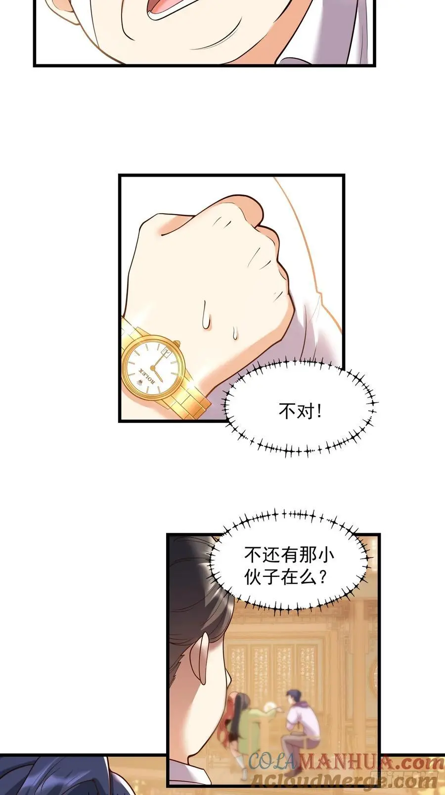 第52话 第7页