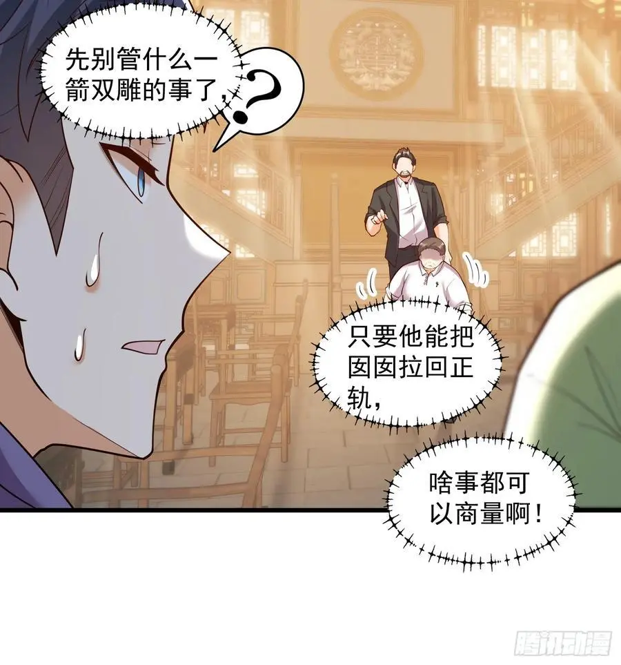 第52话 第8页