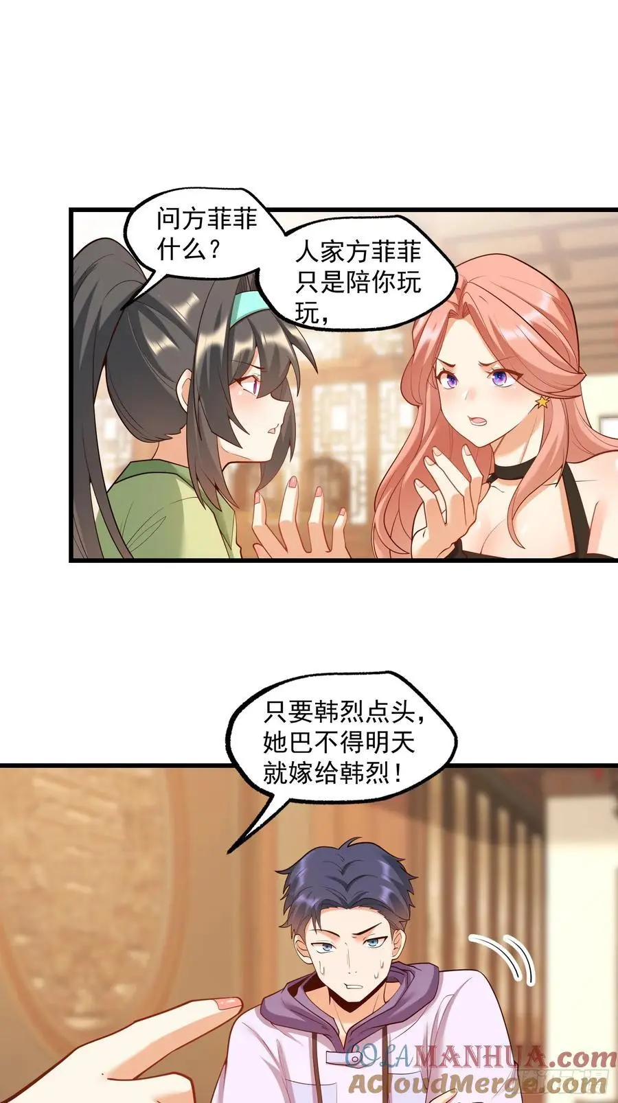 第52话 第9页