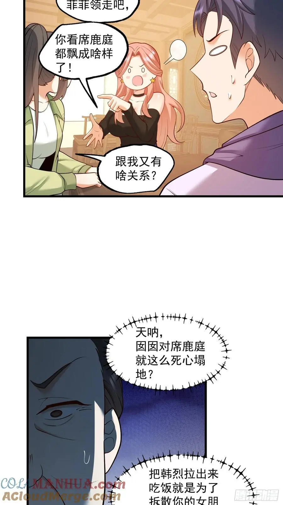 第52话 第11页