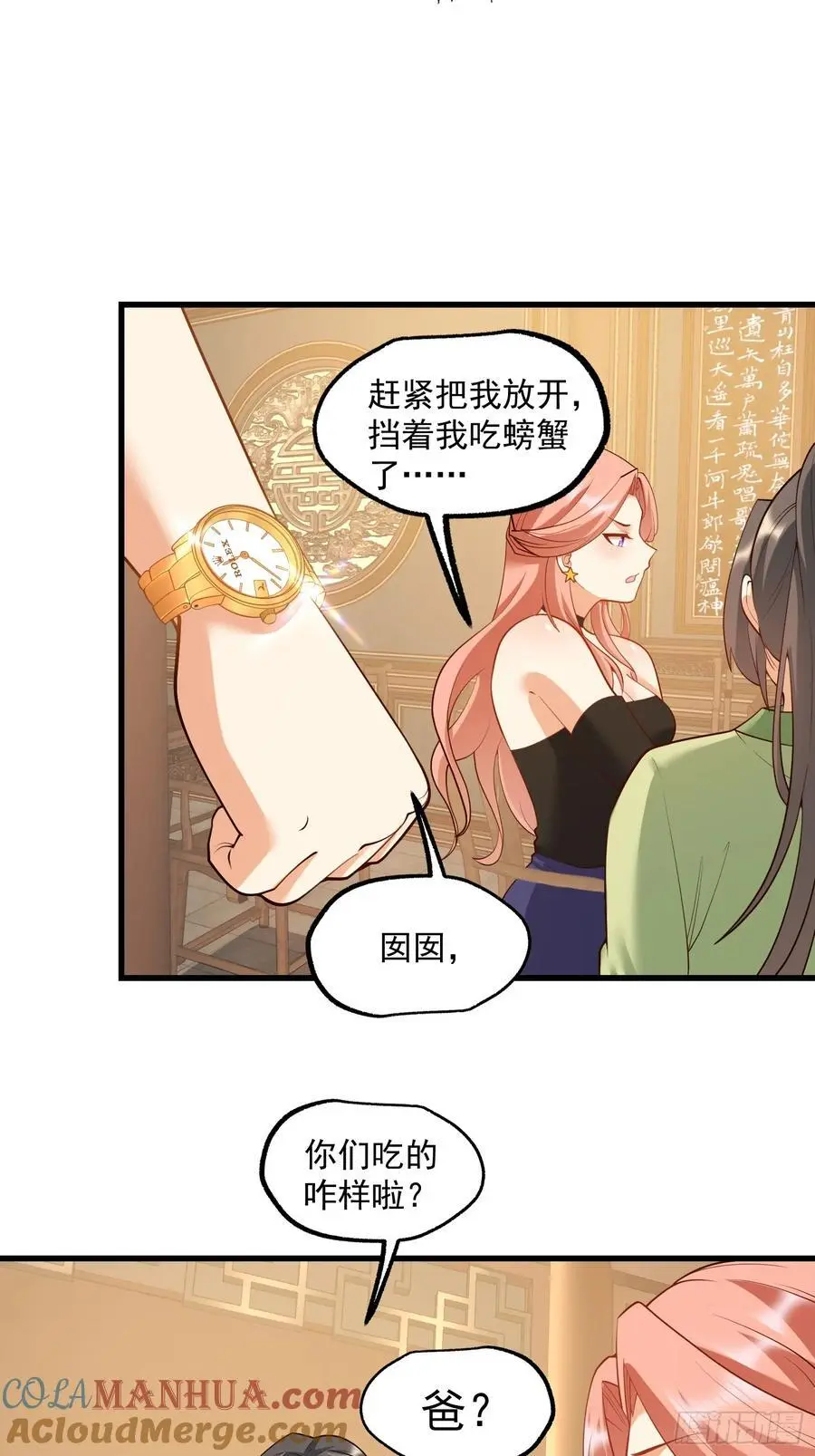 第52话 第13页