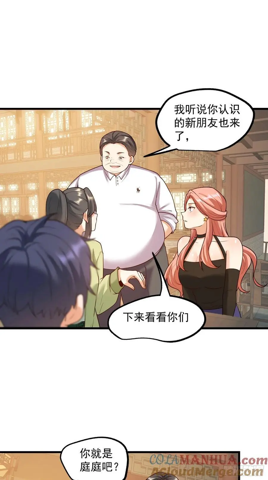 第52话 第15页