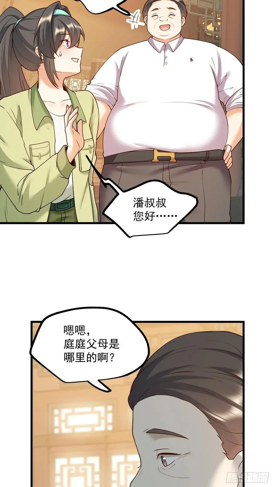 第52话 第16页