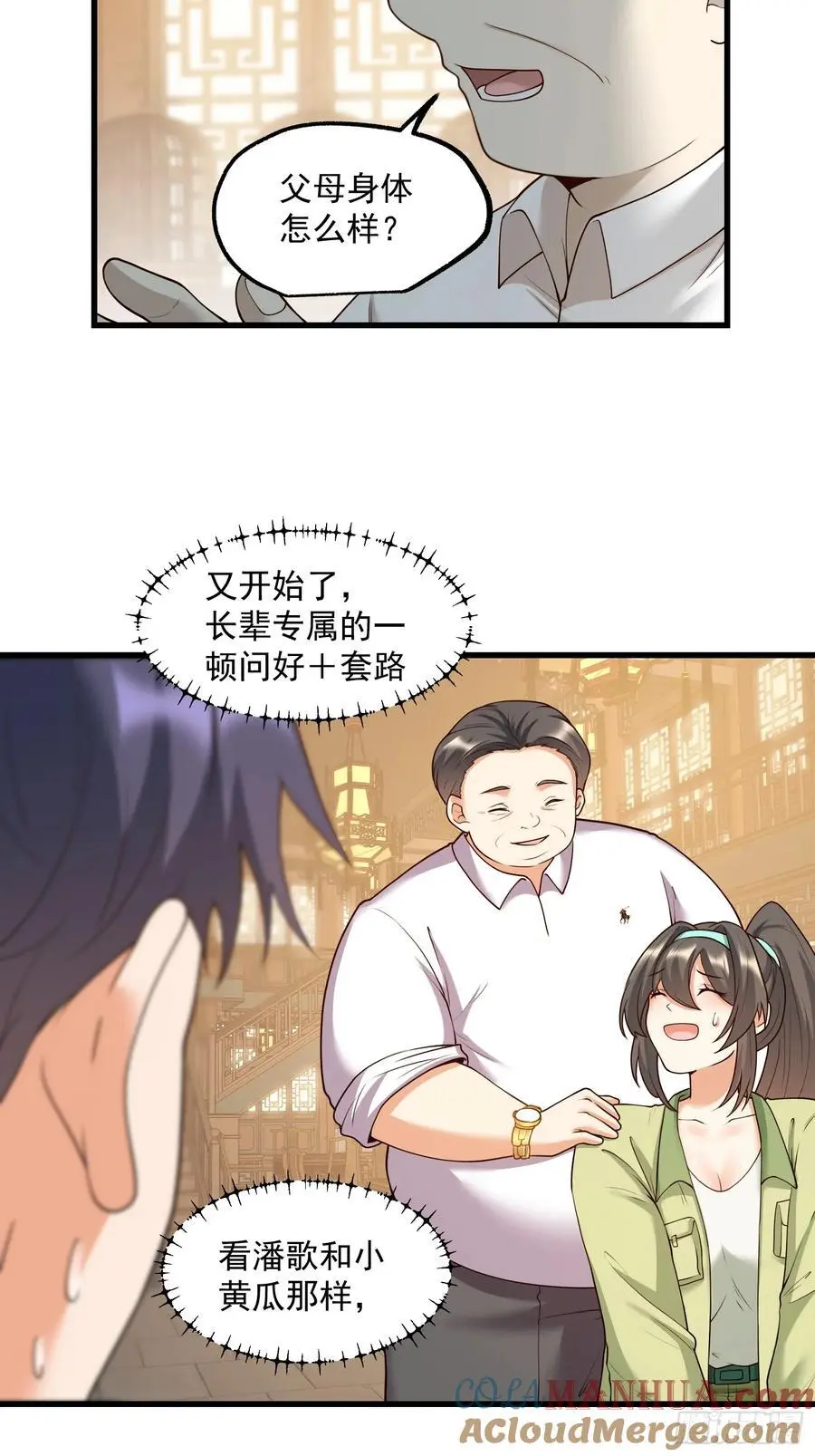 第52话 第17页