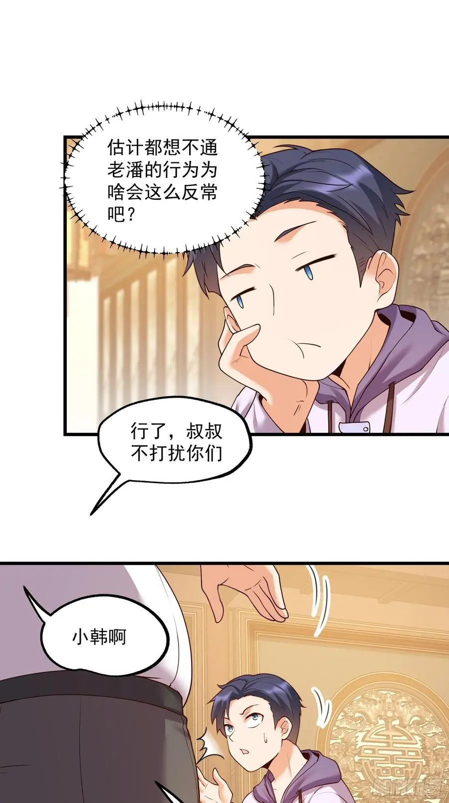 第52话 第18页