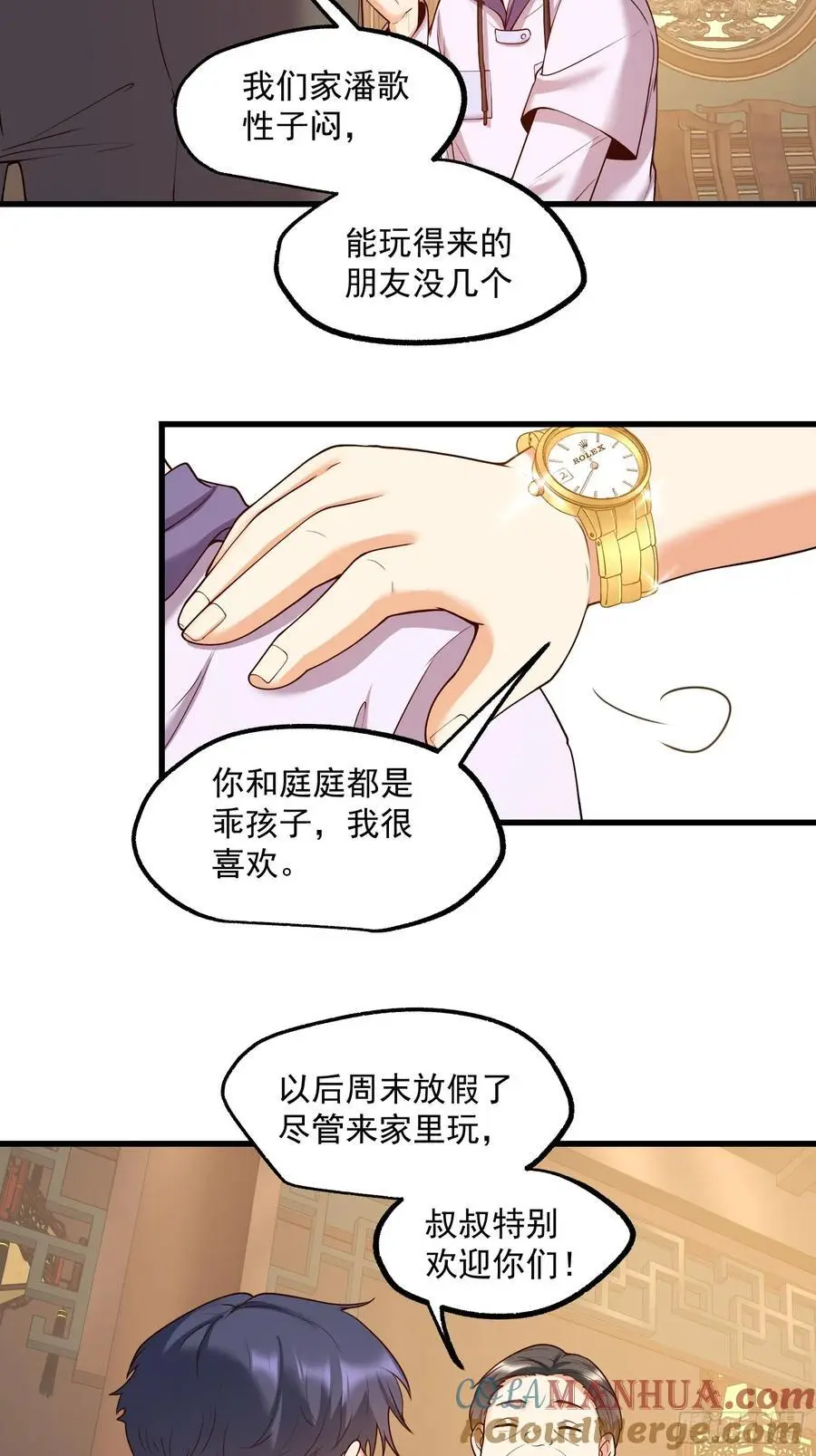 第52话 第19页