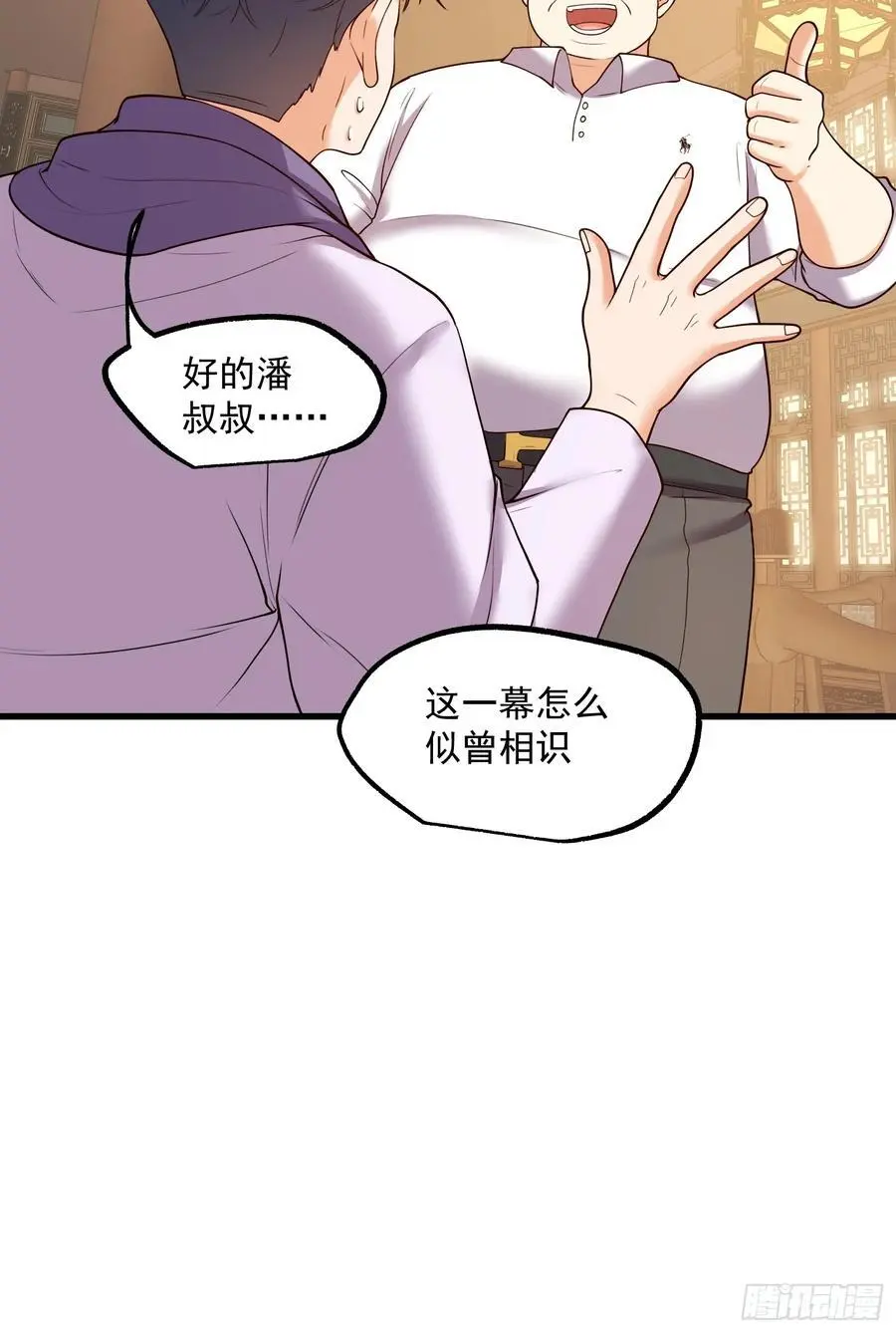 第52话 第20页