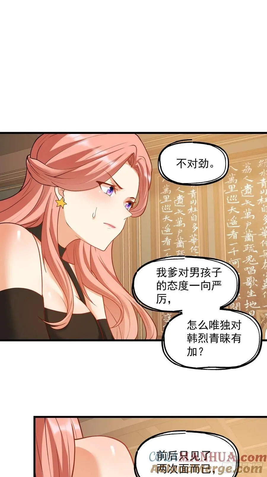 第52话 第21页