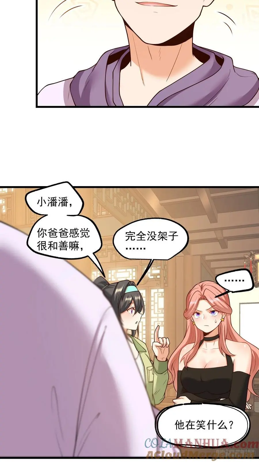 第52话 第23页