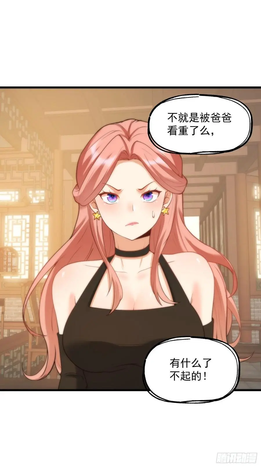 第52话 第24页