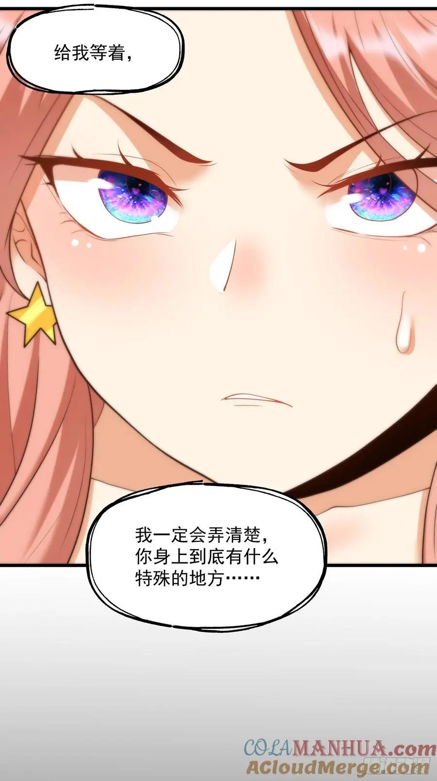 第52话 第25页