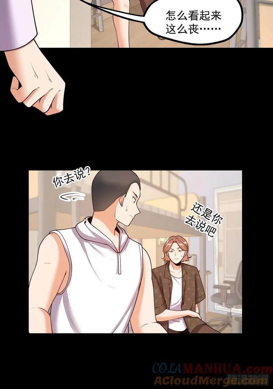 第52话 第29页
