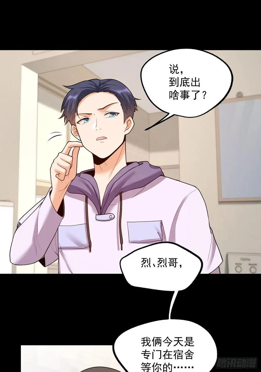 第52话 第30页