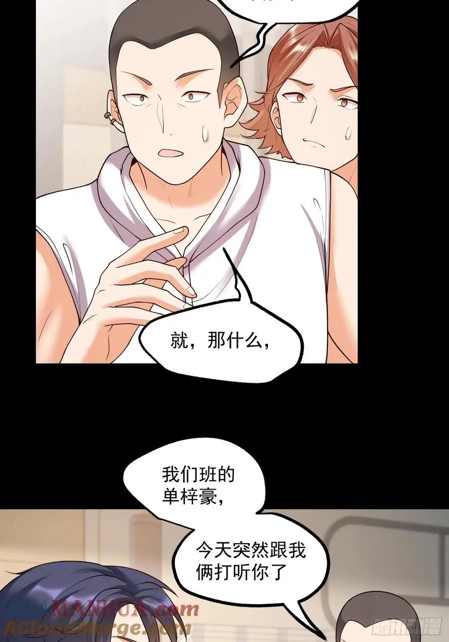 第52话 第31页