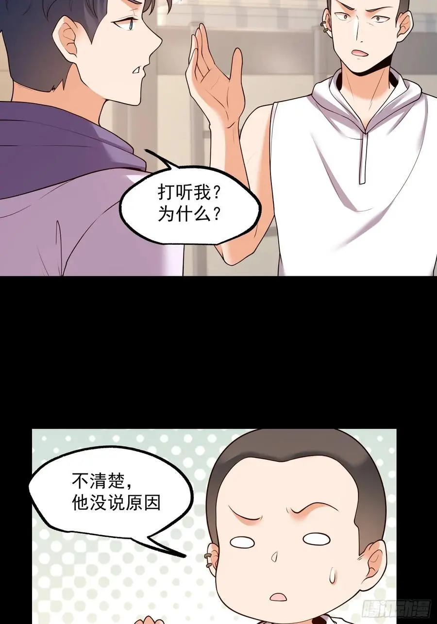 第52话 第32页