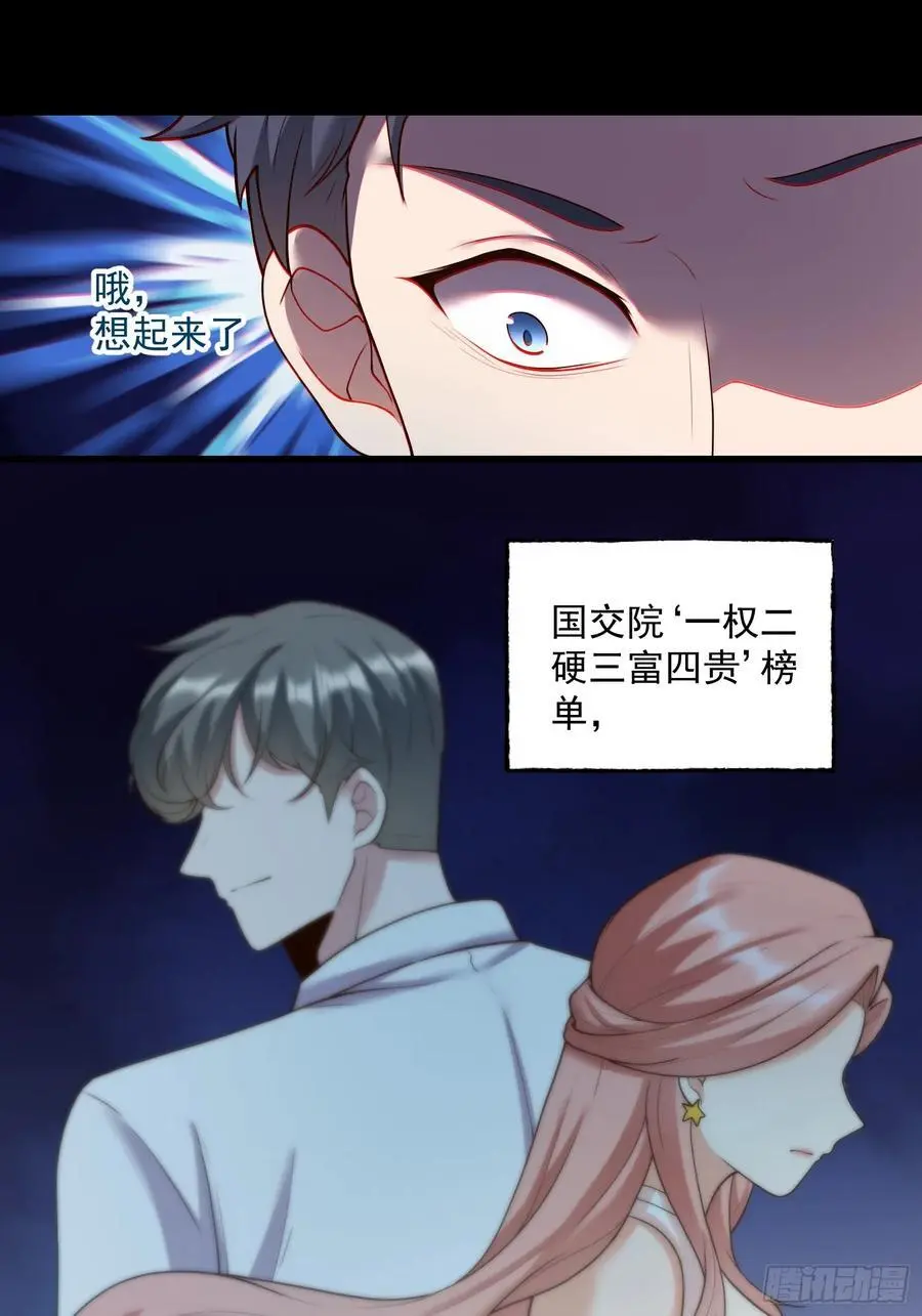 第52话 第34页