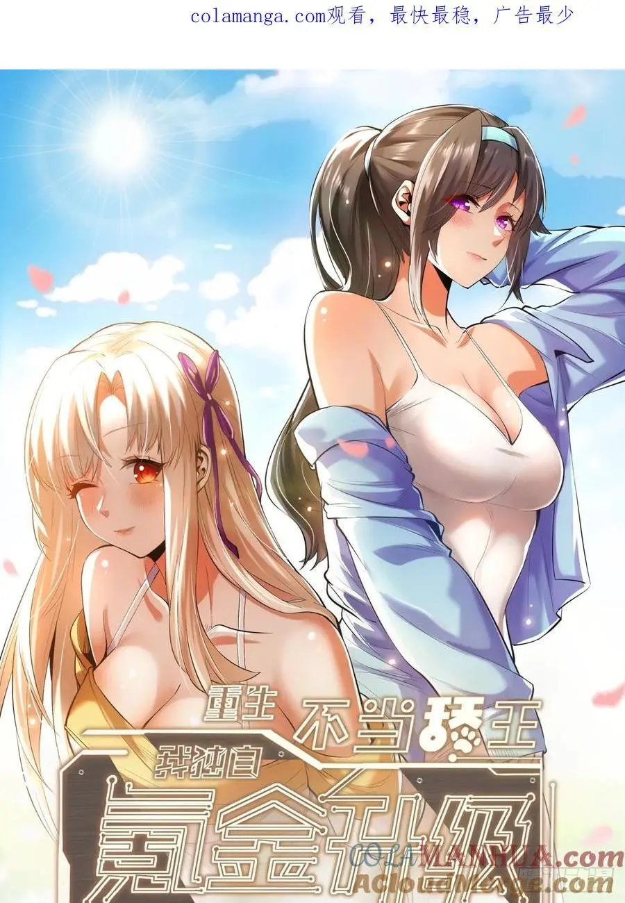 第53话 第1页