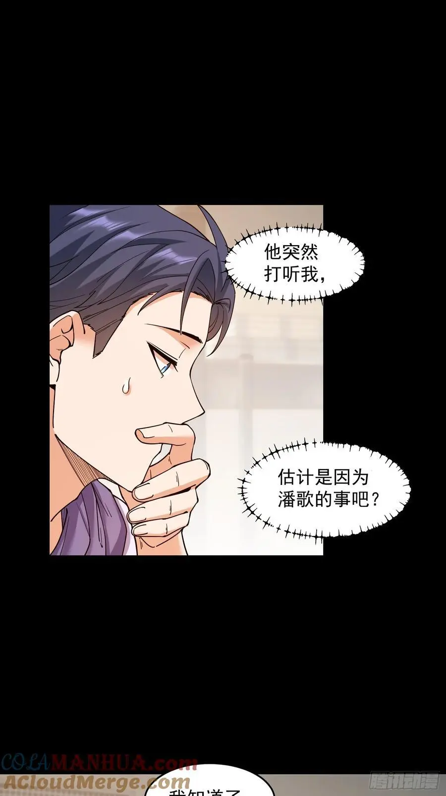第53话 第3页