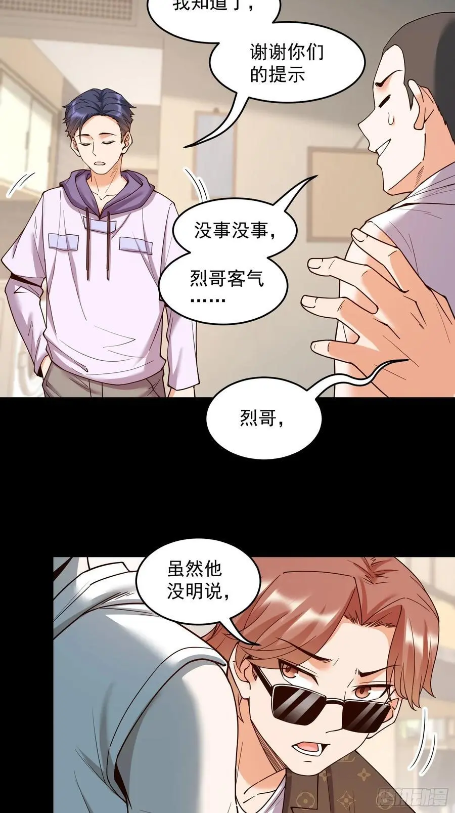 第53话 第4页