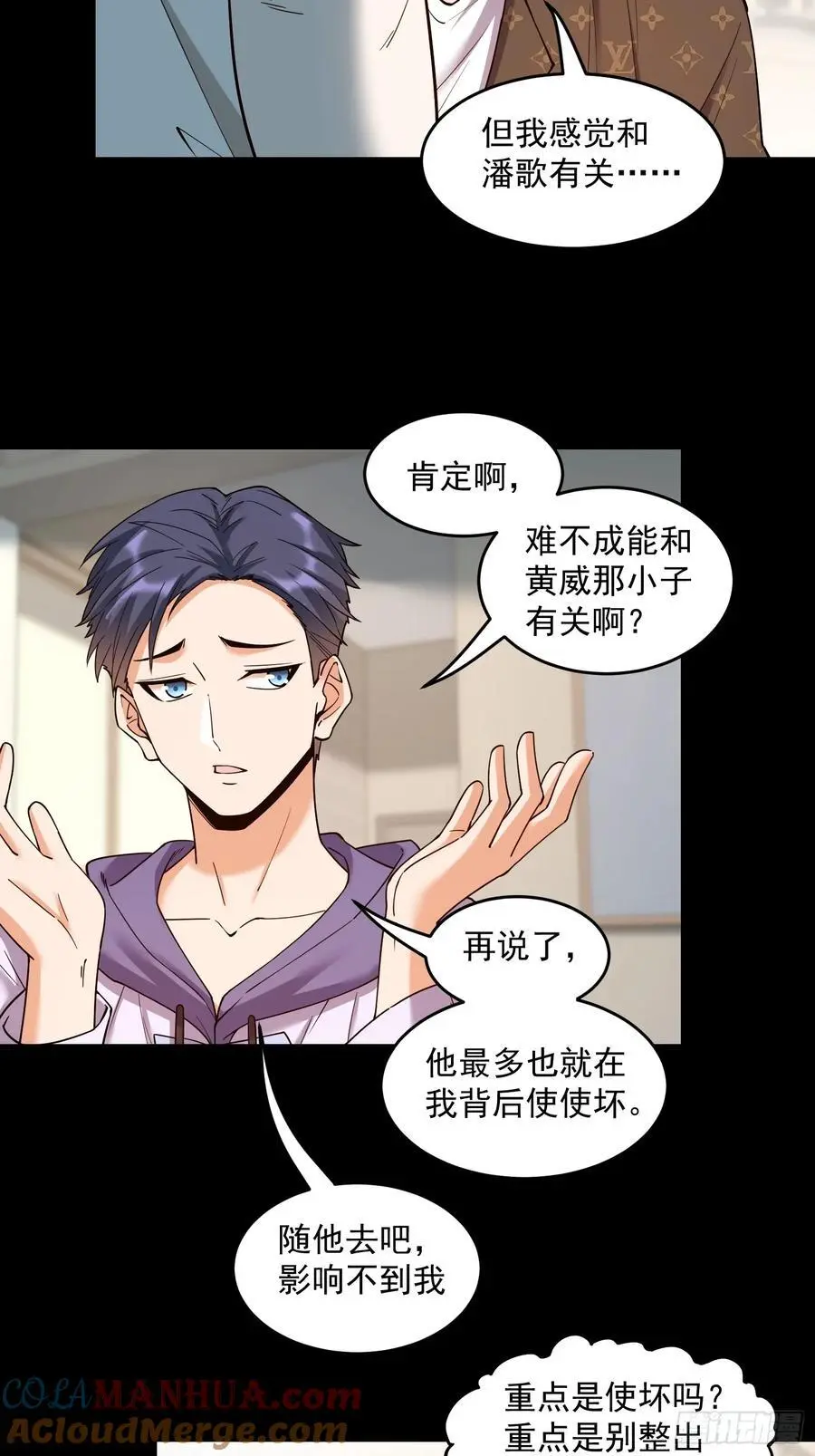 第53话 第5页