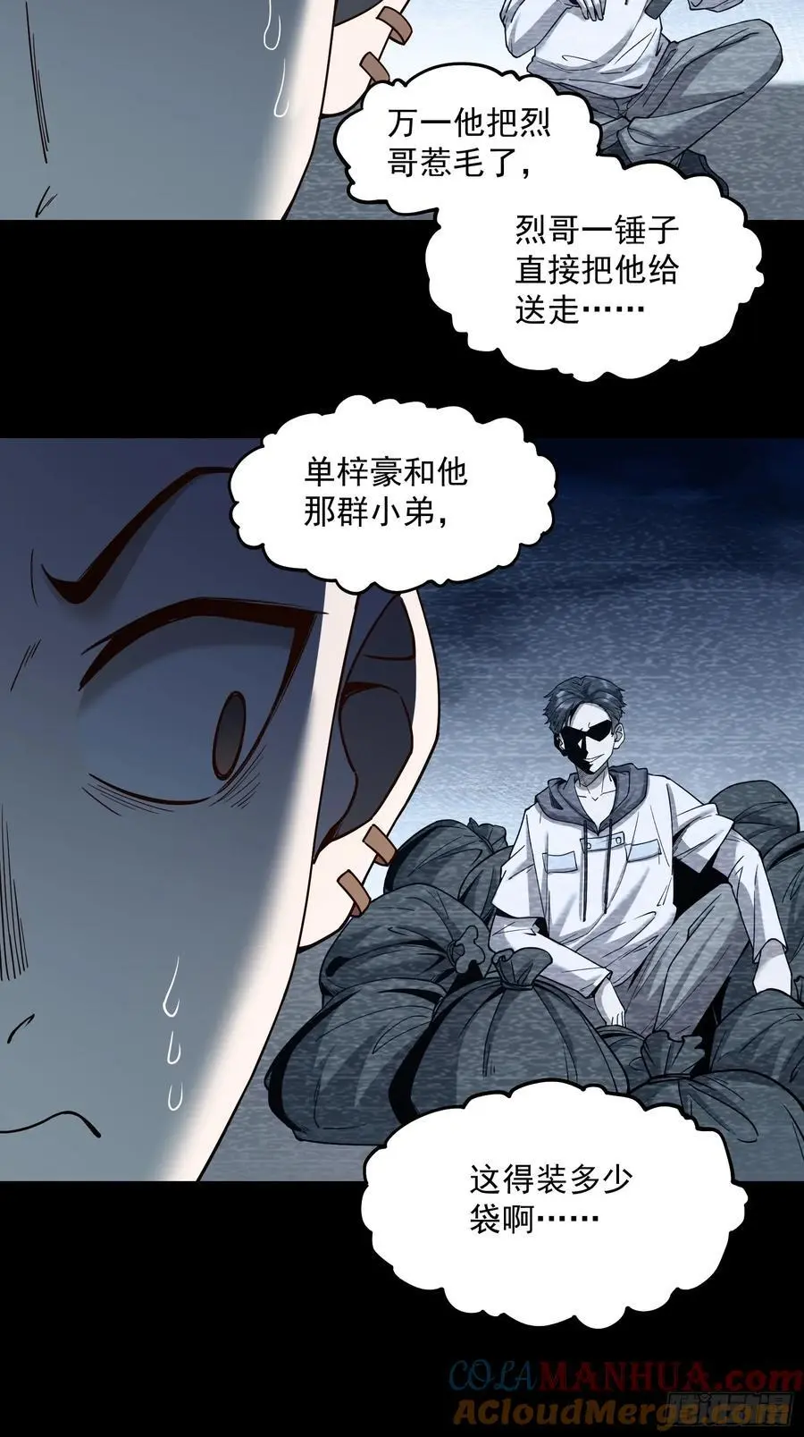 第53话 第7页