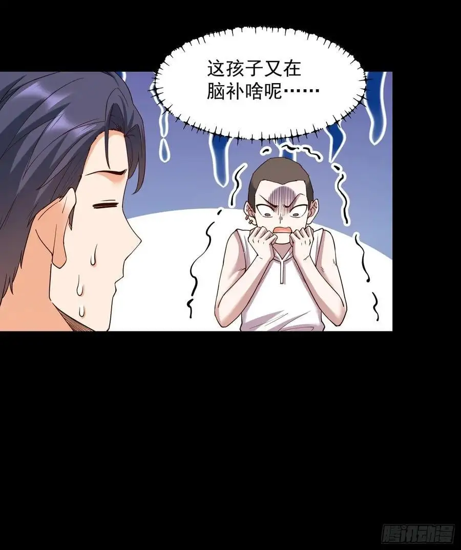 第53话 第8页
