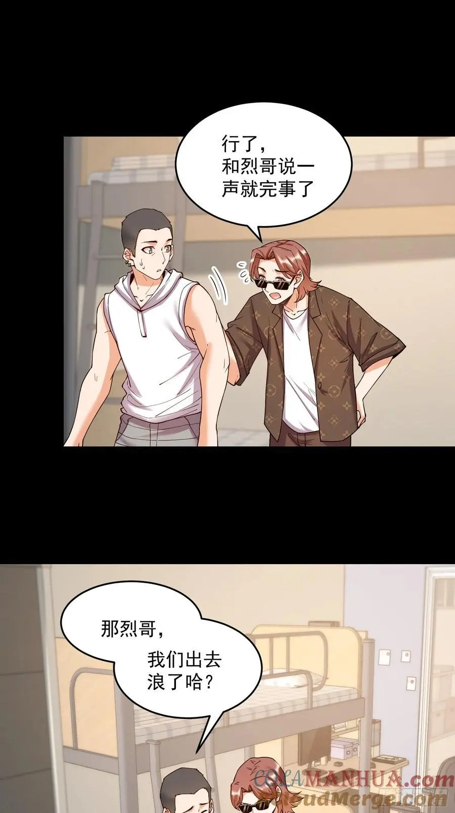 第53话 第9页