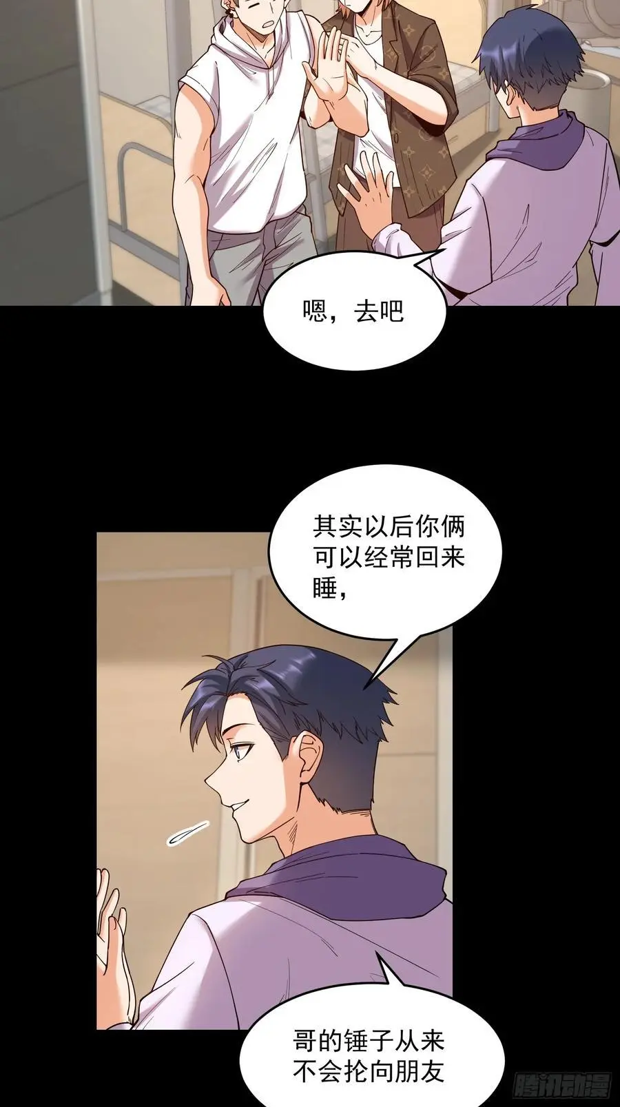 第53话 第10页