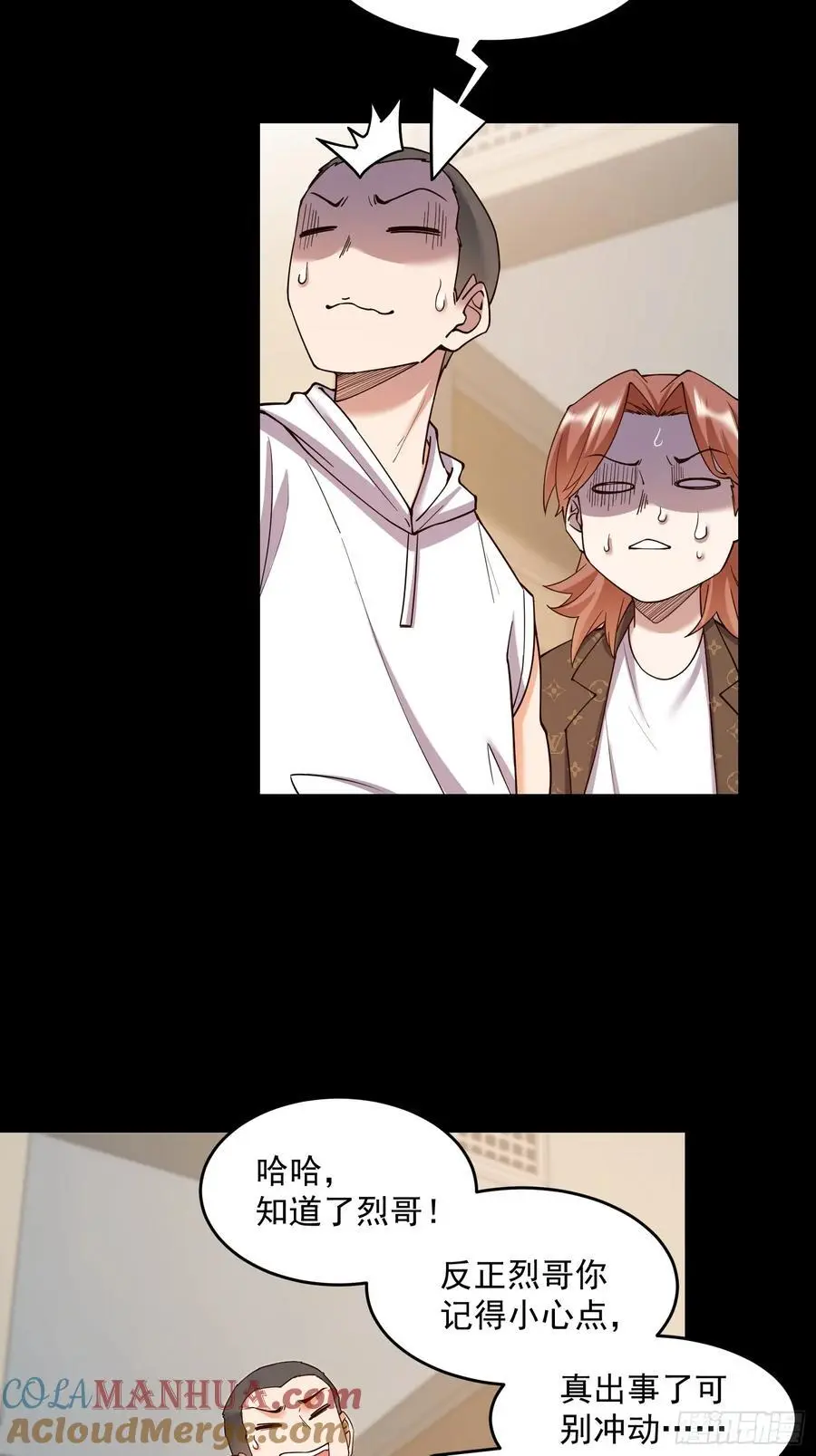 第53话 第11页