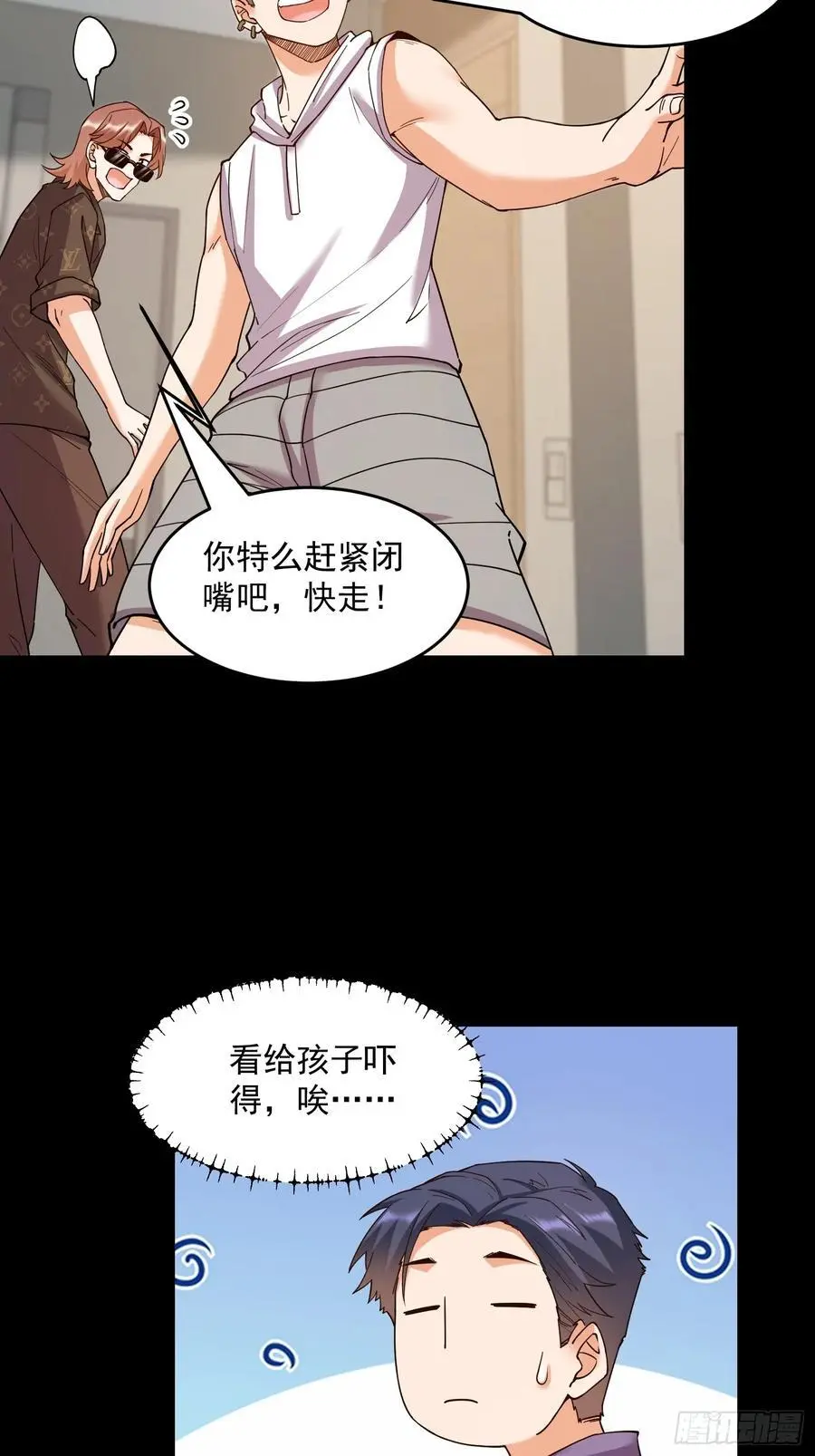 第53话 第12页