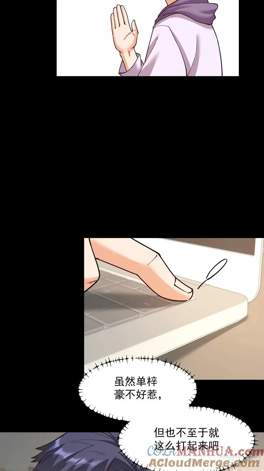 第53话 第13页