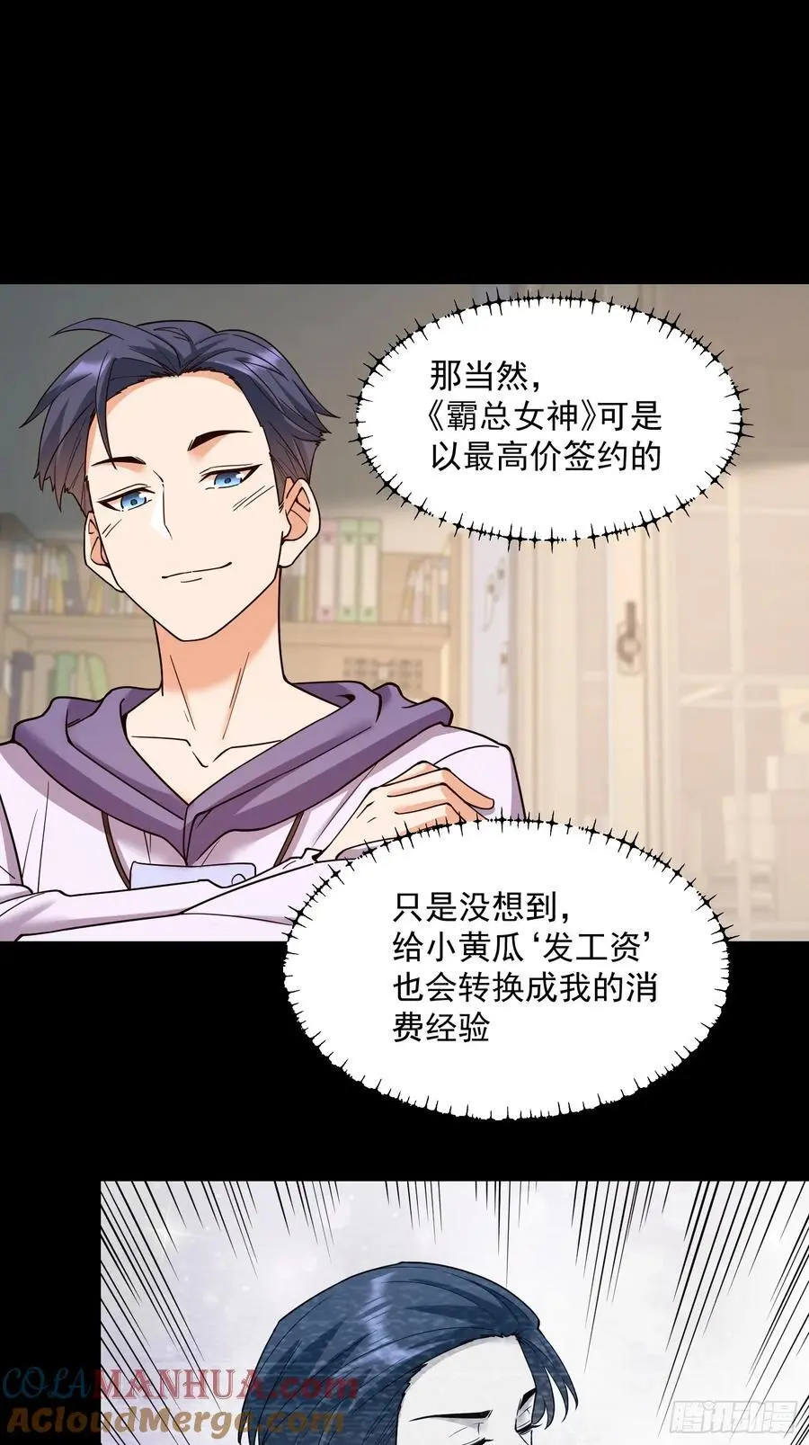 第53话 第15页