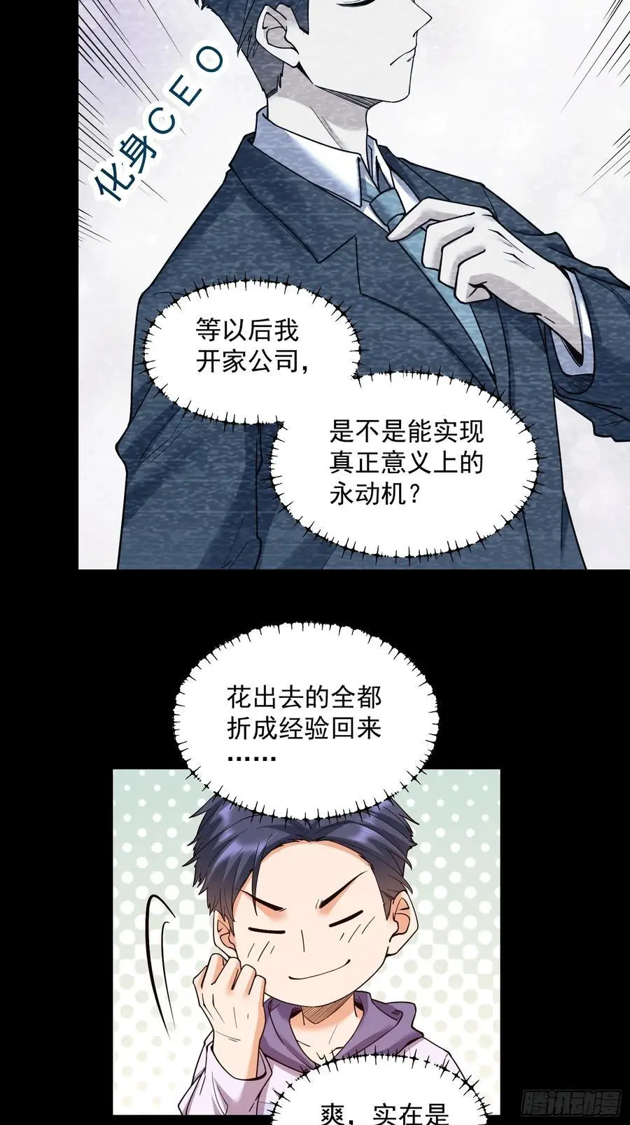第53话 第16页