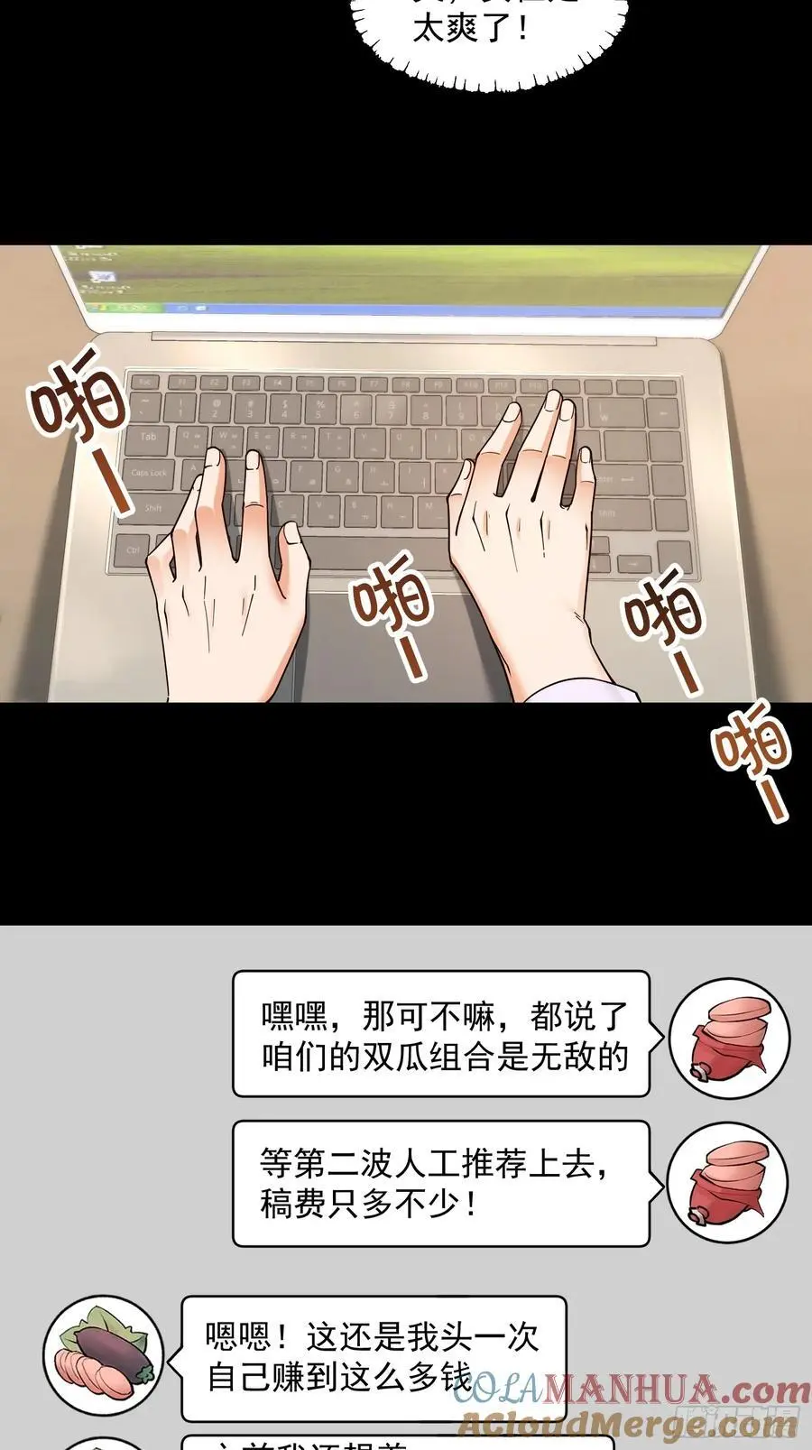 第53话 第17页