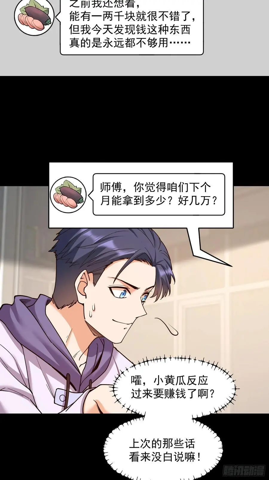 第53话 第18页