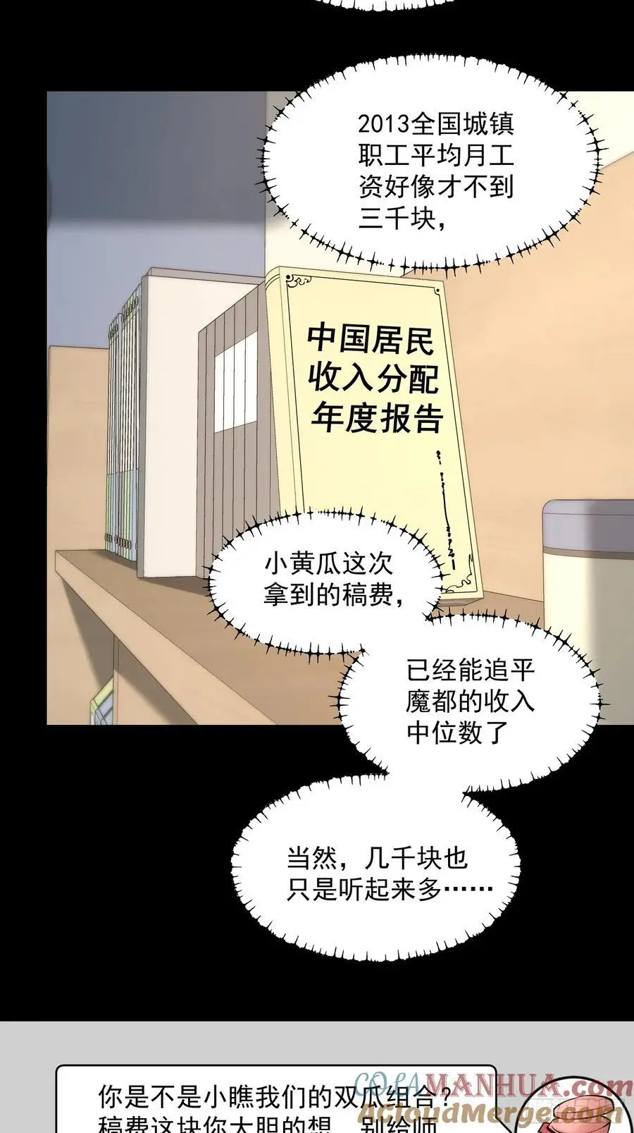 第53话 第19页