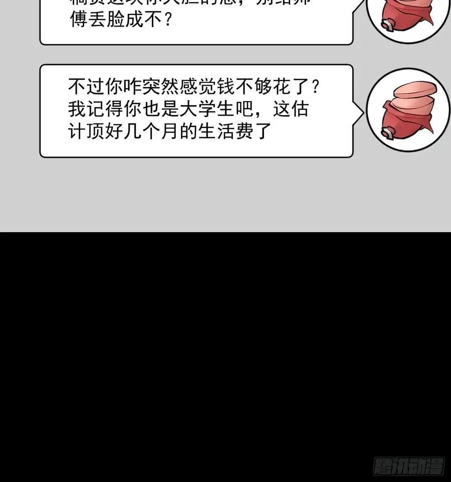 第53话 第20页