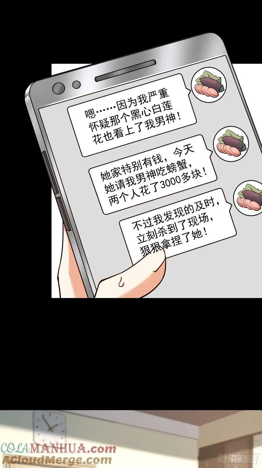 第53话 第21页