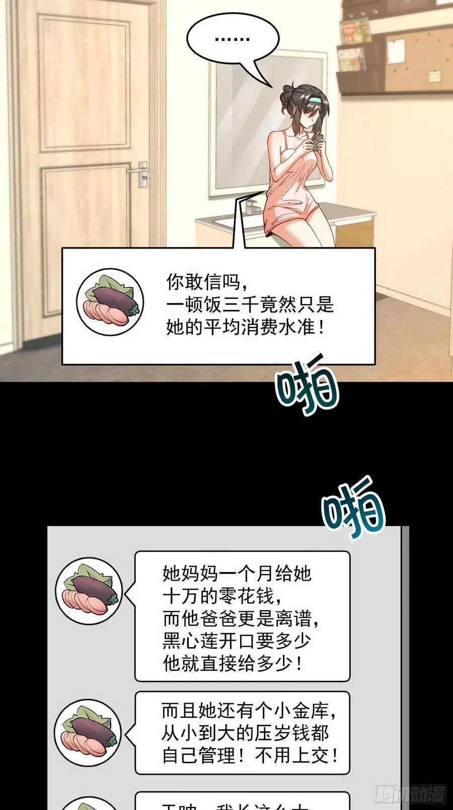 第53话 第22页