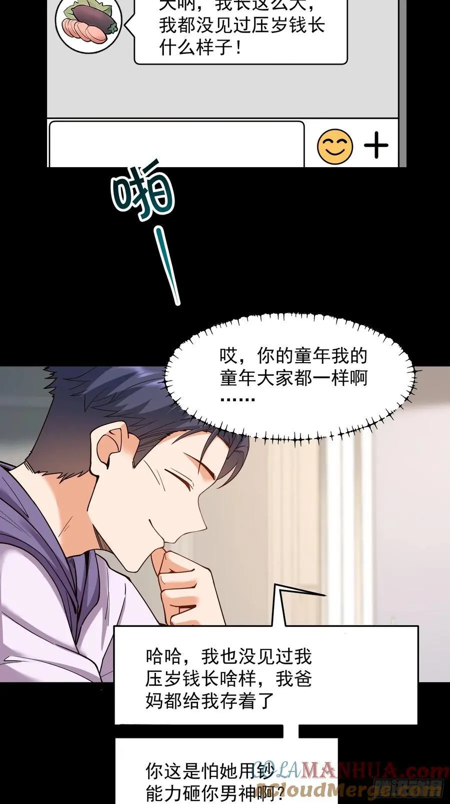 第53话 第23页
