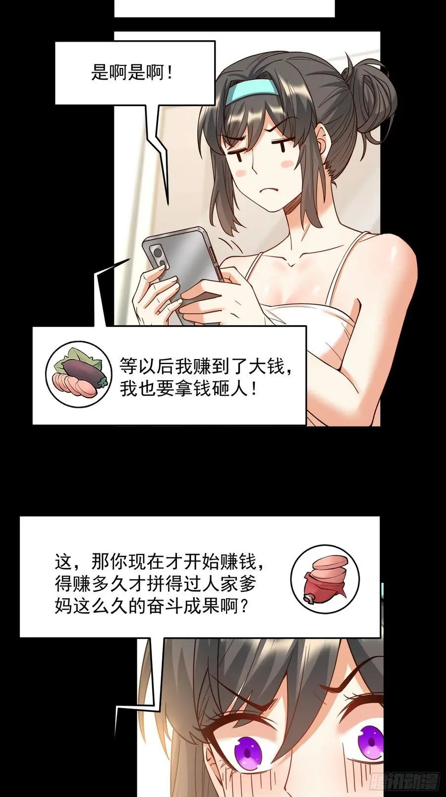 第53话 第24页