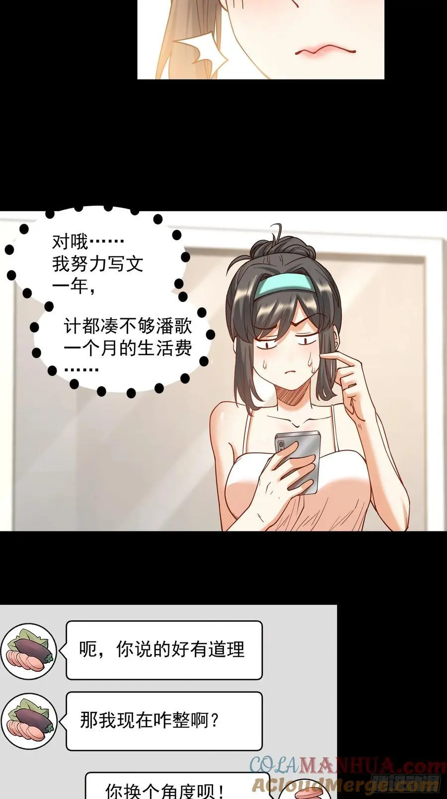 第53话 第25页